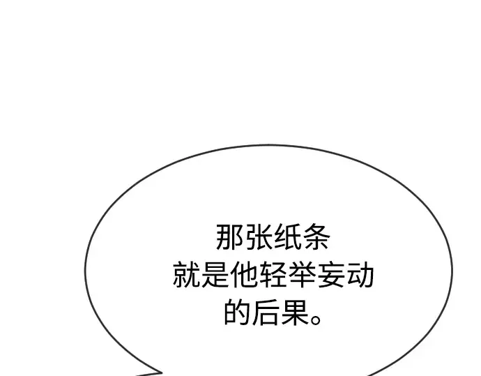 第二季 第23话 第22页