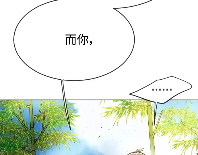 第二季 第23话 第23页