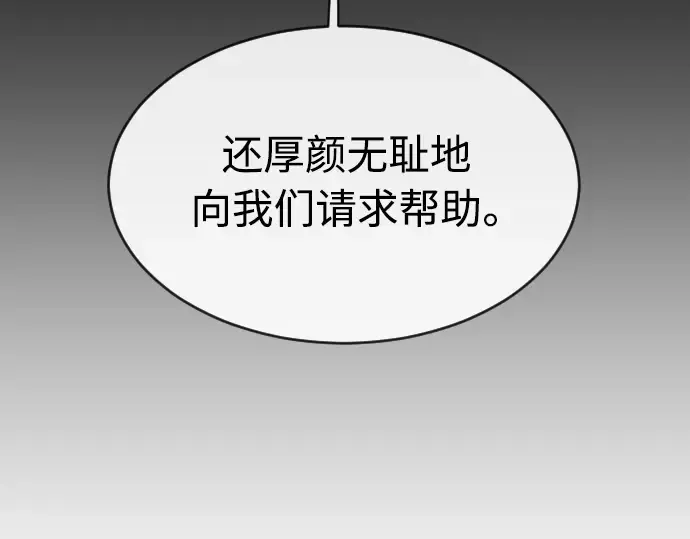 第二季 第23话 第26页
