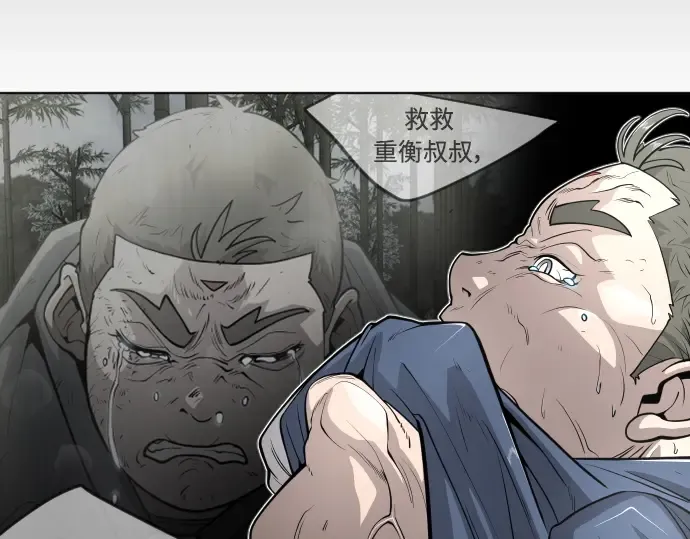 第二季 第23话 第27页