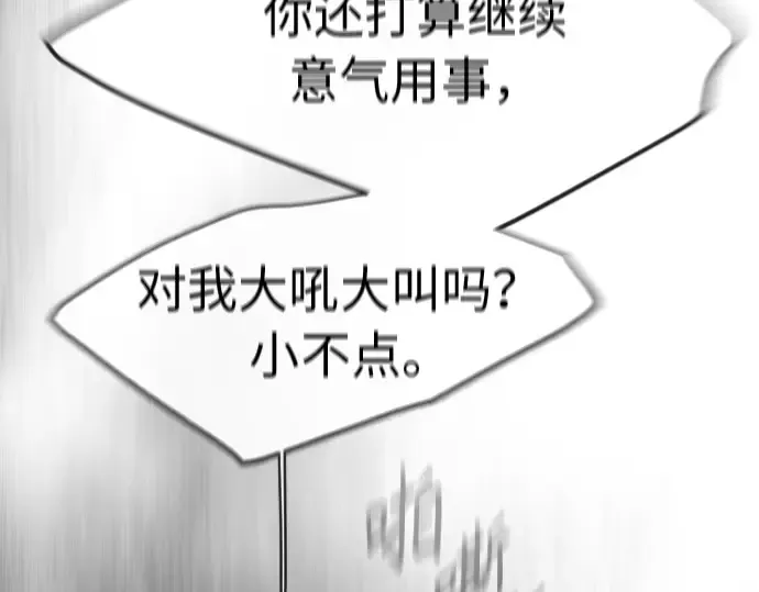 第二季 第23话 第29页