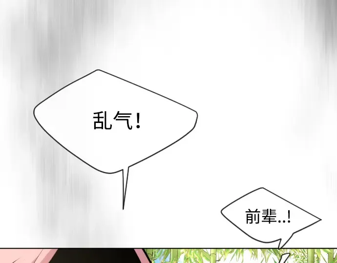 第二季 第23话 第33页