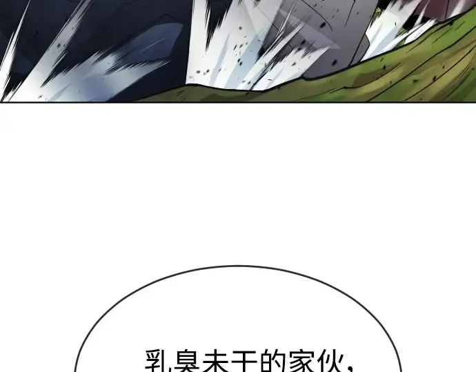 第二季 第23话 第38页
