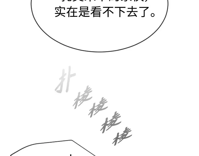 第二季 第23话 第39页