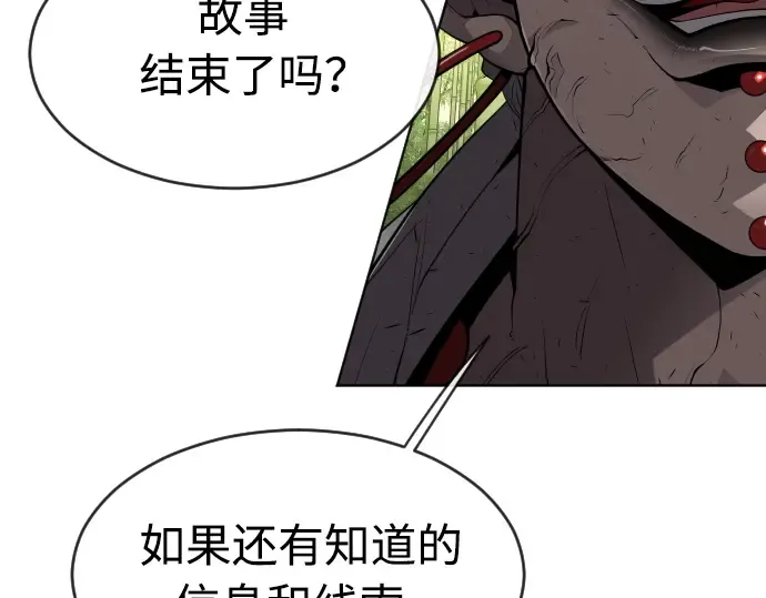 第二季 第23话 第42页