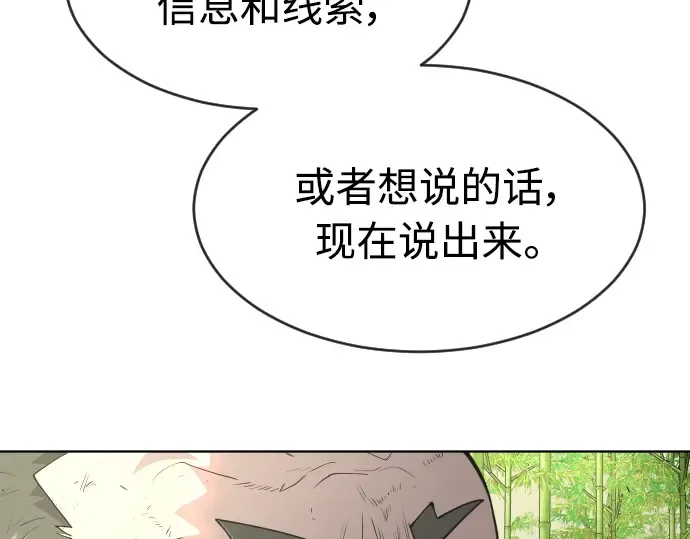 第二季 第23话 第43页