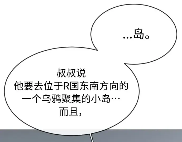 第二季 第23话 第45页