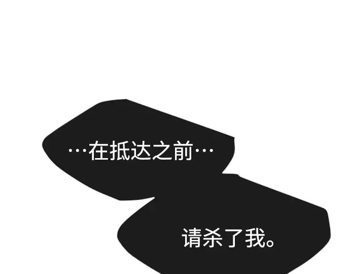 第二季 第23话 第52页