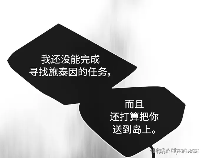 第二季 第23话 第56页