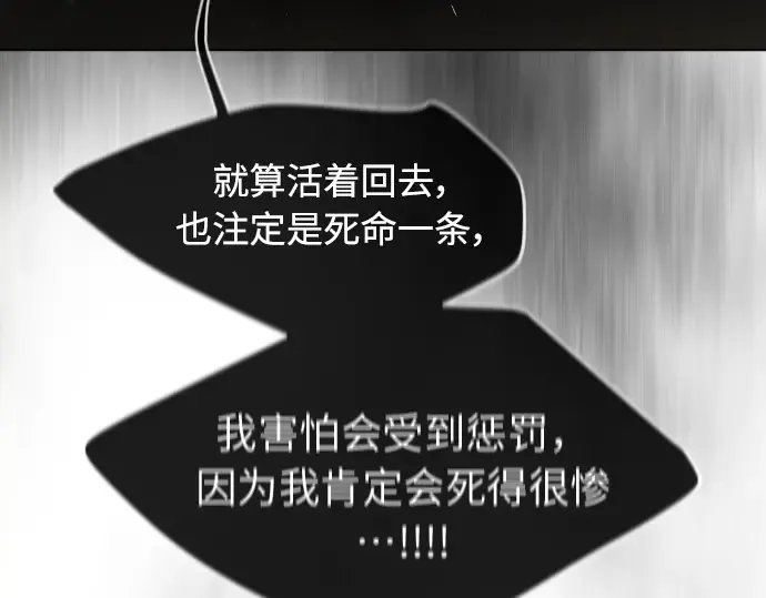 第二季 第23话 第59页