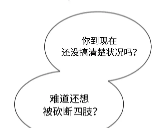 第二季 第23话 第65页