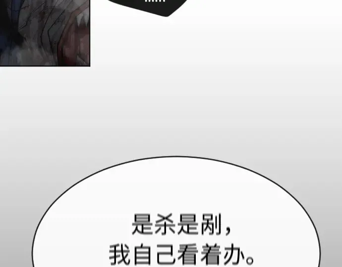 第二季 第23话 第68页