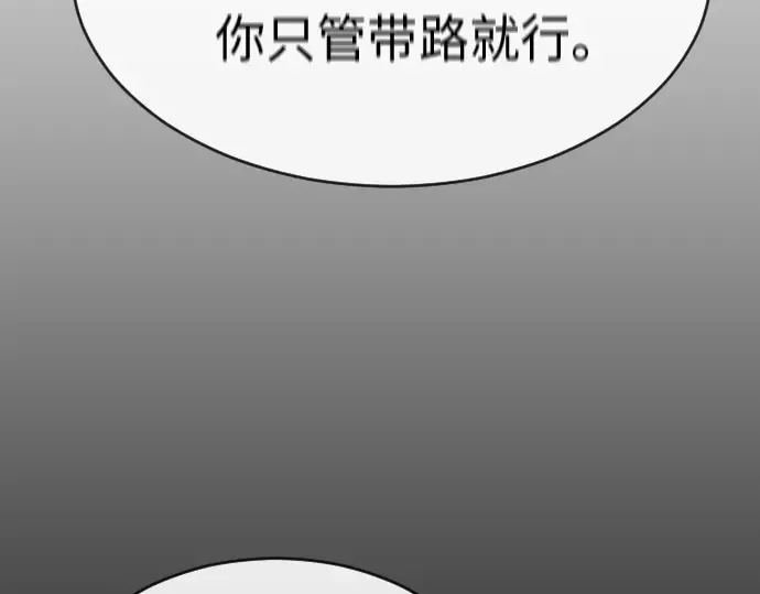 第二季 第23话 第69页