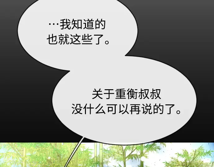 第二季 第23话 第70页