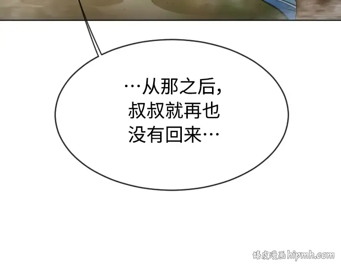 第二季 第23话 第72页