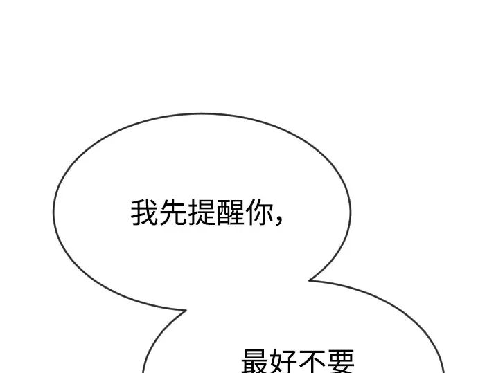 第二季 第23话 第75页