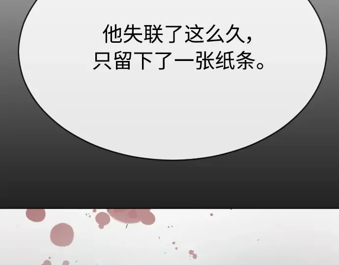 第二季 第23话 第79页