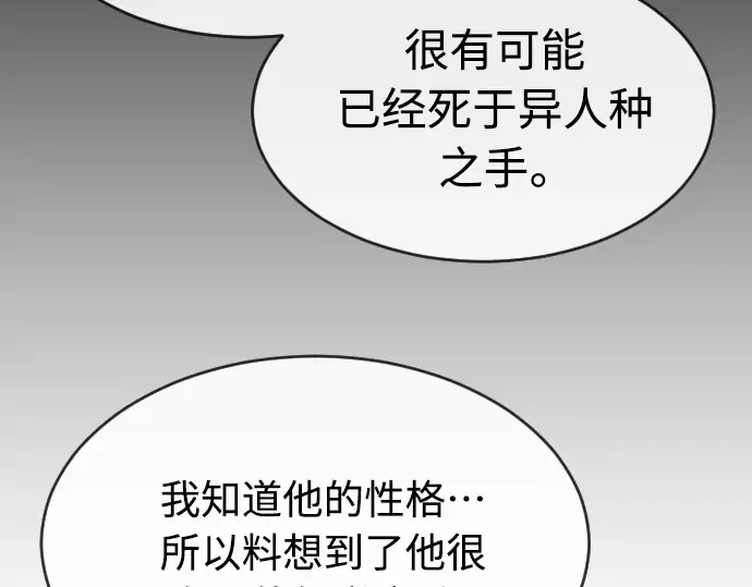 第二季 第23话 第82页