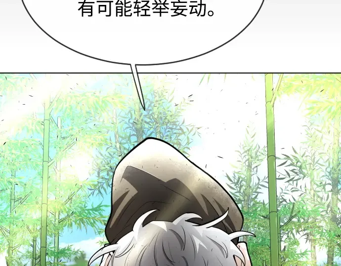 第二季 第23话 第83页