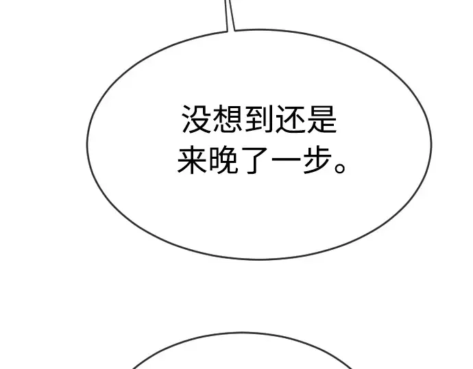 第二季 第23话 第85页