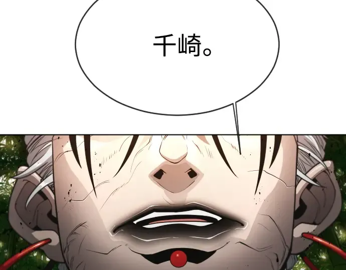 第二季 第23话 第86页