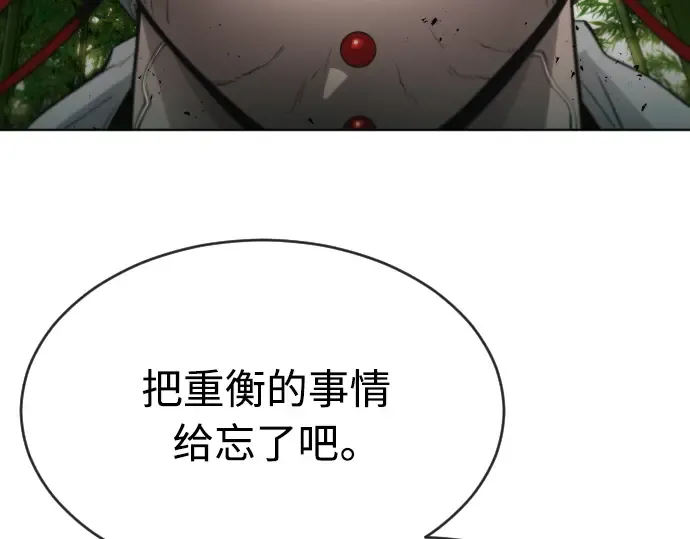 第二季 第23话 第87页