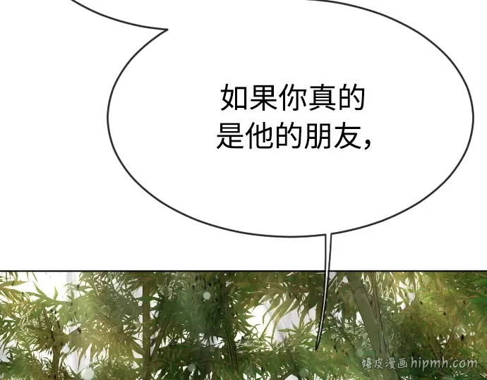 第二季 第23话 第88页