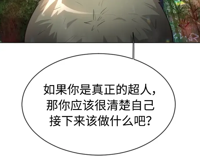 第二季 第23话 第90页
