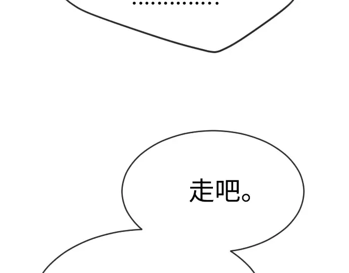 第二季 第23话 第93页