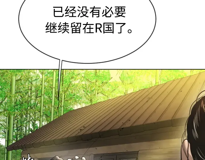 第二季 第23话 第94页