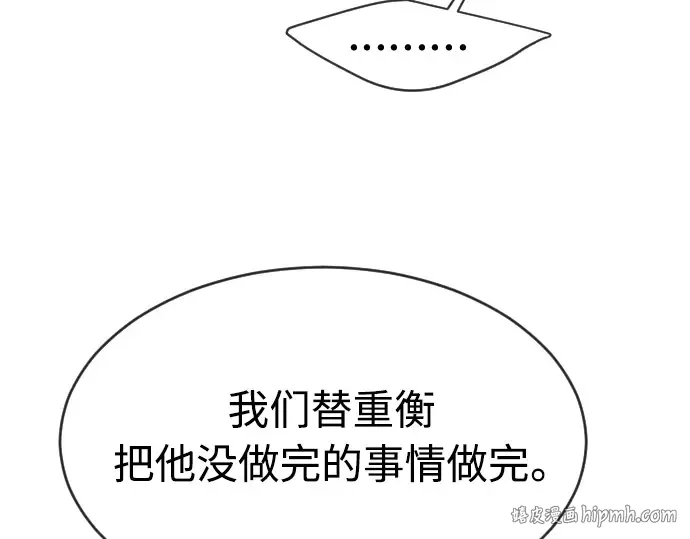 第二季 第23话 第96页