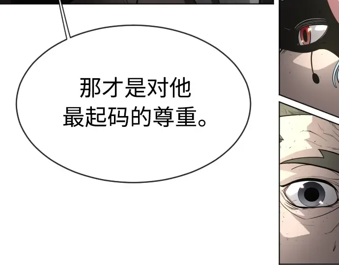 第二季 第23话 第99页