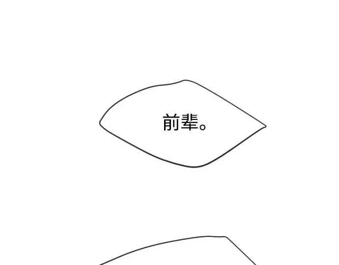 第二季 第23话 第100页