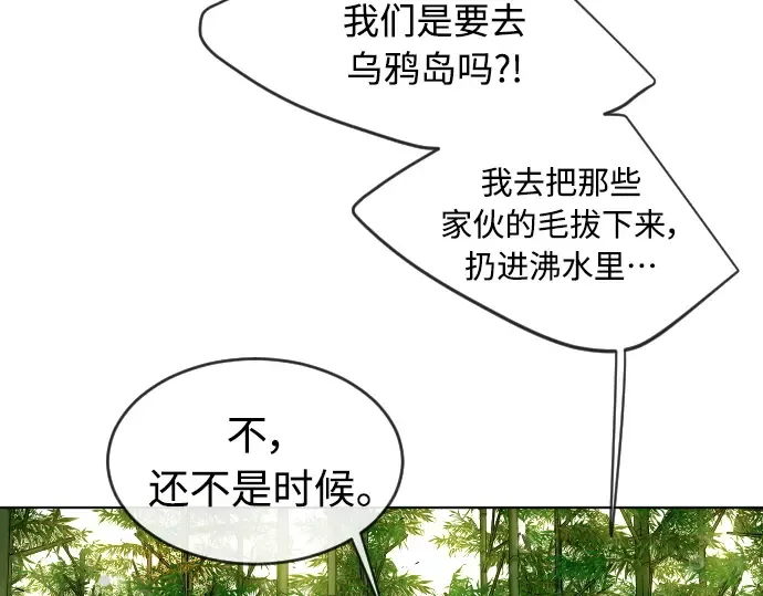 第二季 第23话 第101页