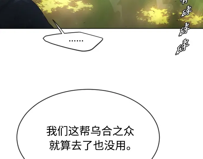 第二季 第23话 第103页