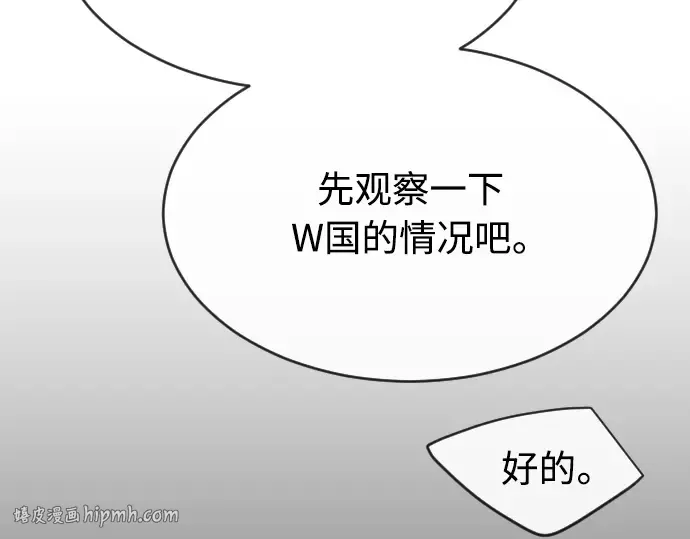 第二季 第23话 第104页