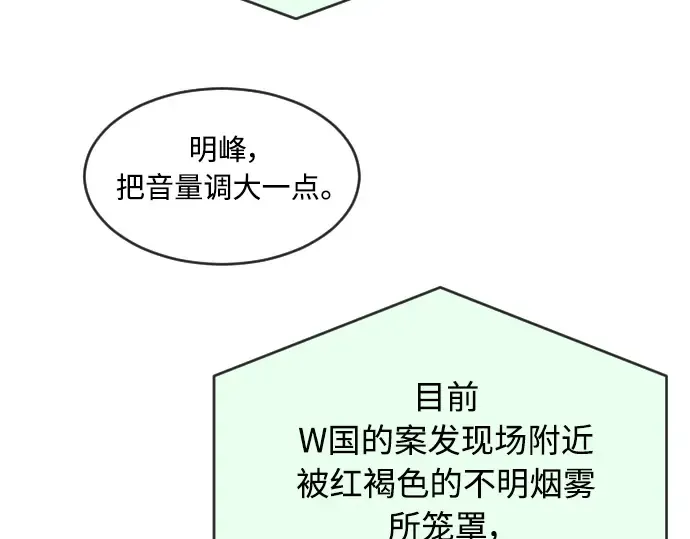 第二季 第23话 第115页