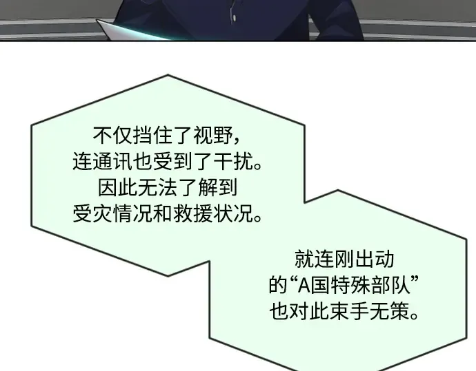 第二季 第23话 第117页
