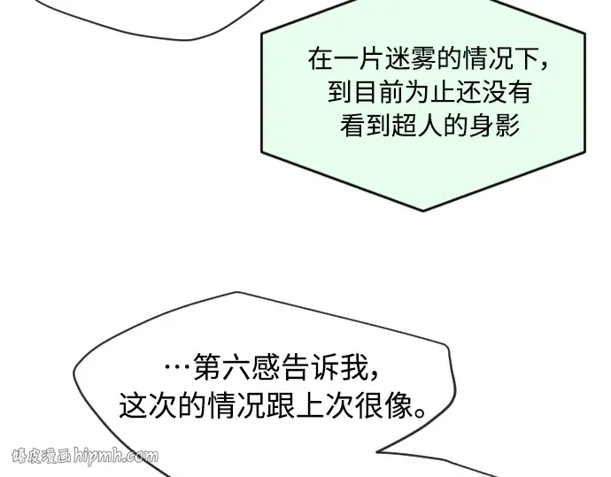 第二季 第23话 第120页