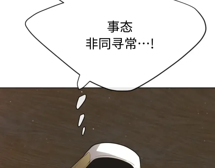 第二季 第23话 第121页