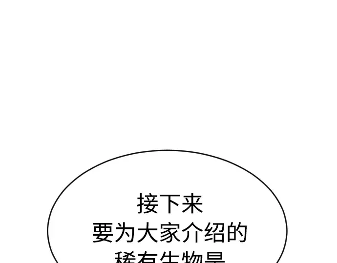 第二季 第23话 第137页