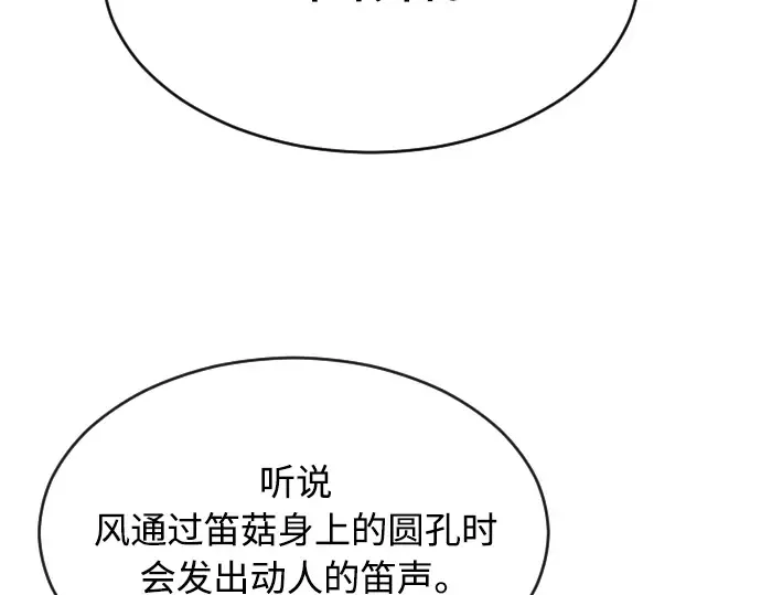 第二季 第23话 第140页