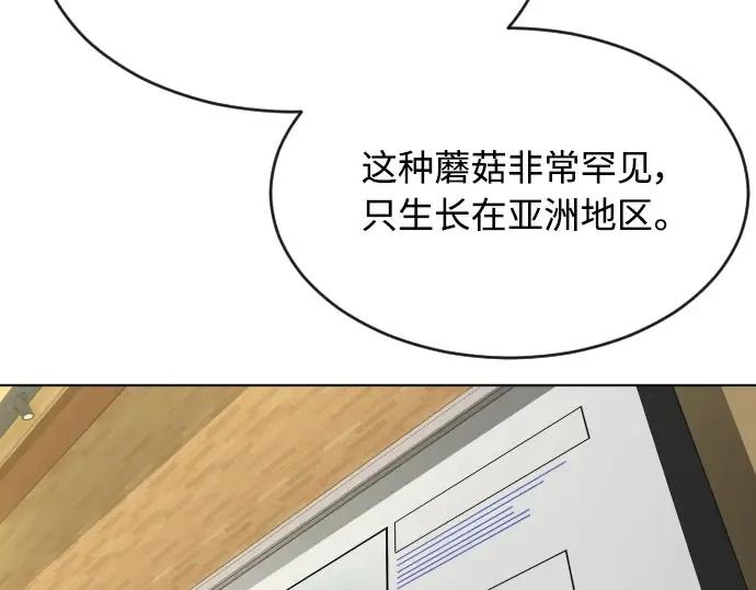 第二季 第23话 第141页