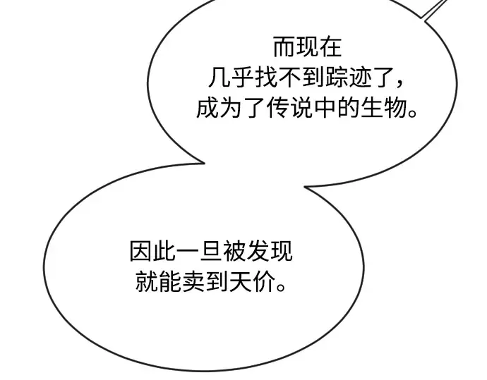第二季 第23话 第143页