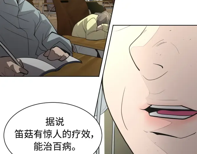 第二季 第23话 第145页