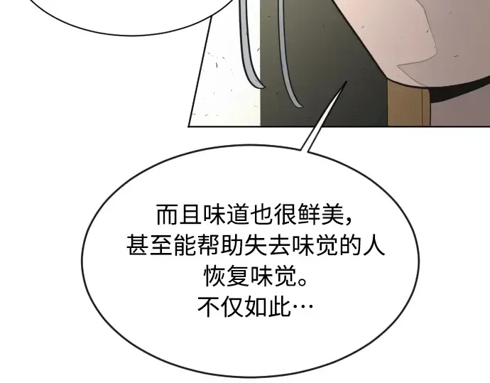 第二季 第23话 第146页