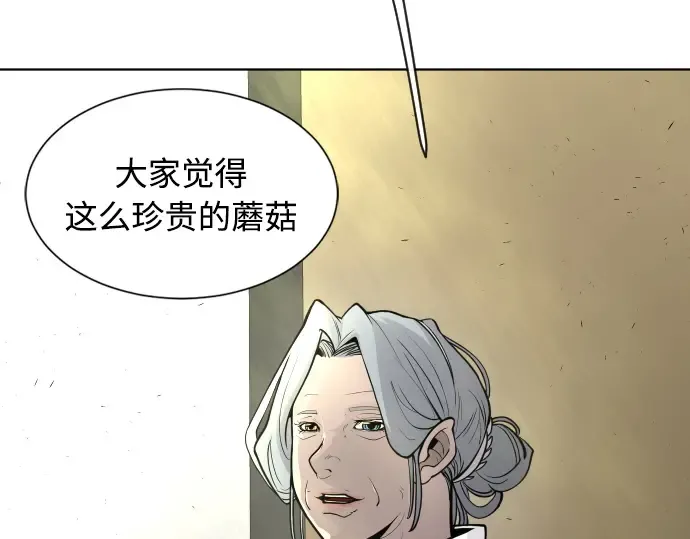 第二季 第23话 第148页