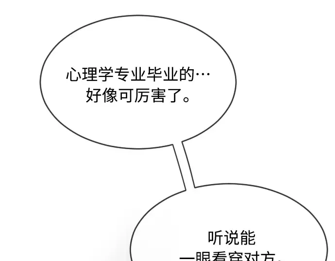 第二季 第23话 第157页