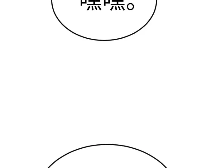 第二季 第71话 第6页