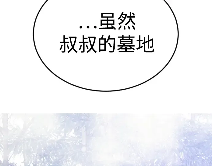 第二季 第71话 第7页